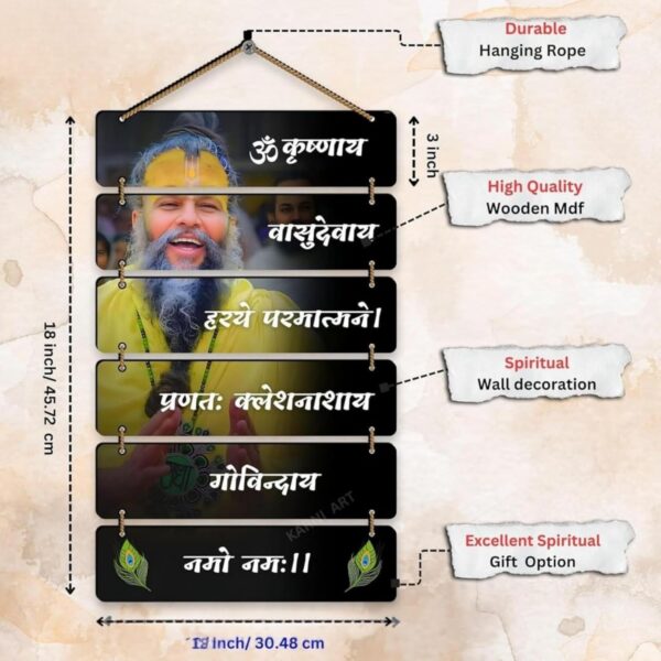 premanand ji maharaj wall hanging