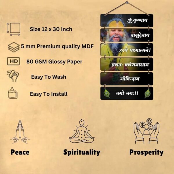 premanand ji maharaj wall hanging